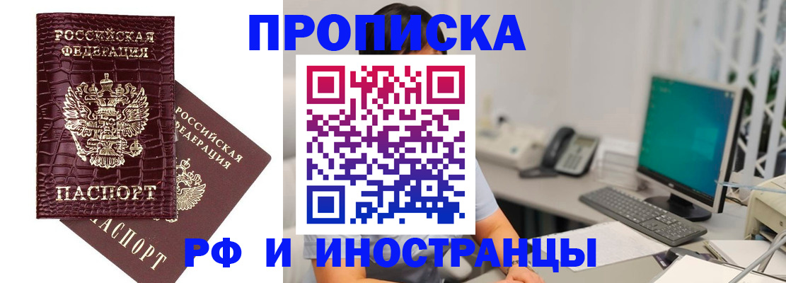 где прописаться в Марий Эл