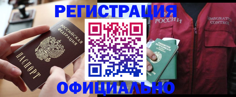 временная регистрация в Марий Эл