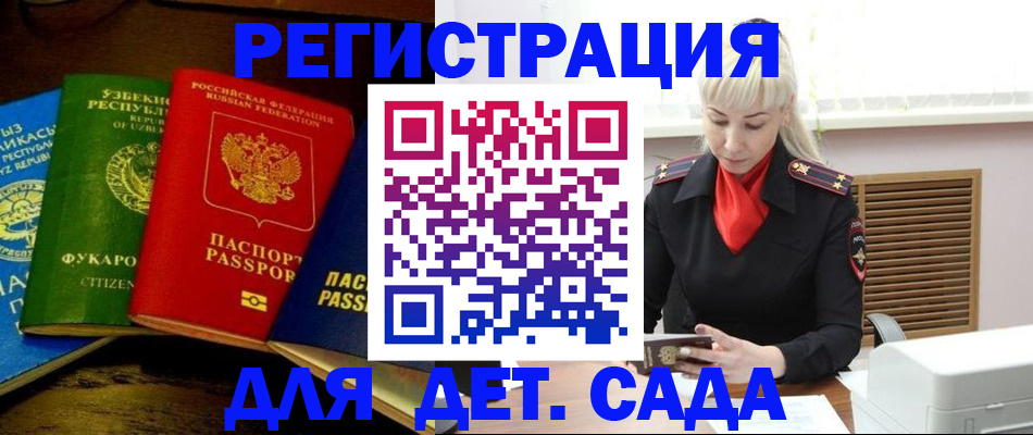 прописка гарантия в Марий Эл