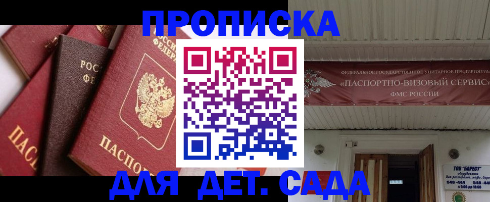 прописка регистрация в Марий Эл
