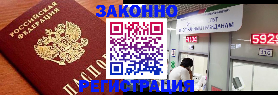 временная прописка в Марий Эл